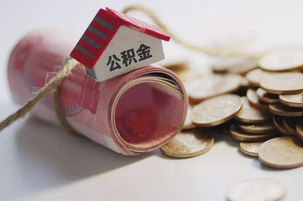 玉林公积金改为全款怎么办理（公积金改金额怎么处理）